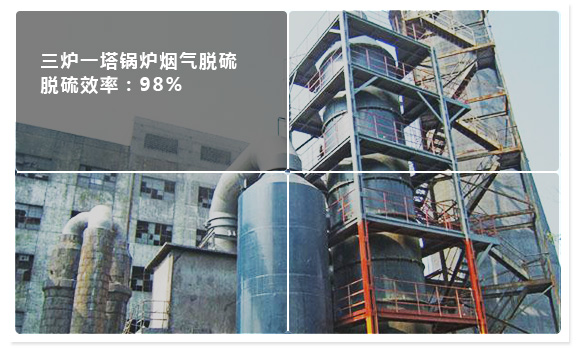 脱硫塔吸收系统